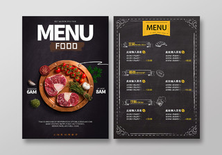 黑色大气简约高端西餐厅餐饮美食宣传单菜单设计西餐菜单单页